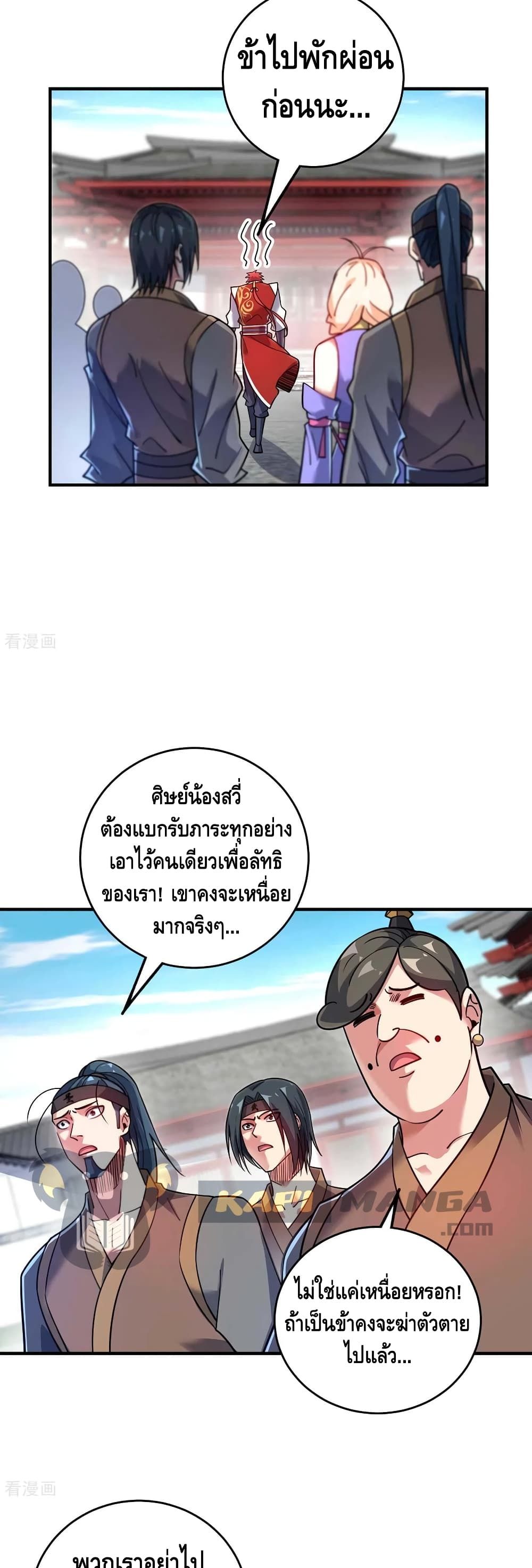 Eternal First Son in law 154 19